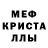 МДМА кристаллы M.r. FarMix
