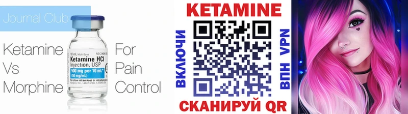 Кетамин ketamine  Трубчевск 